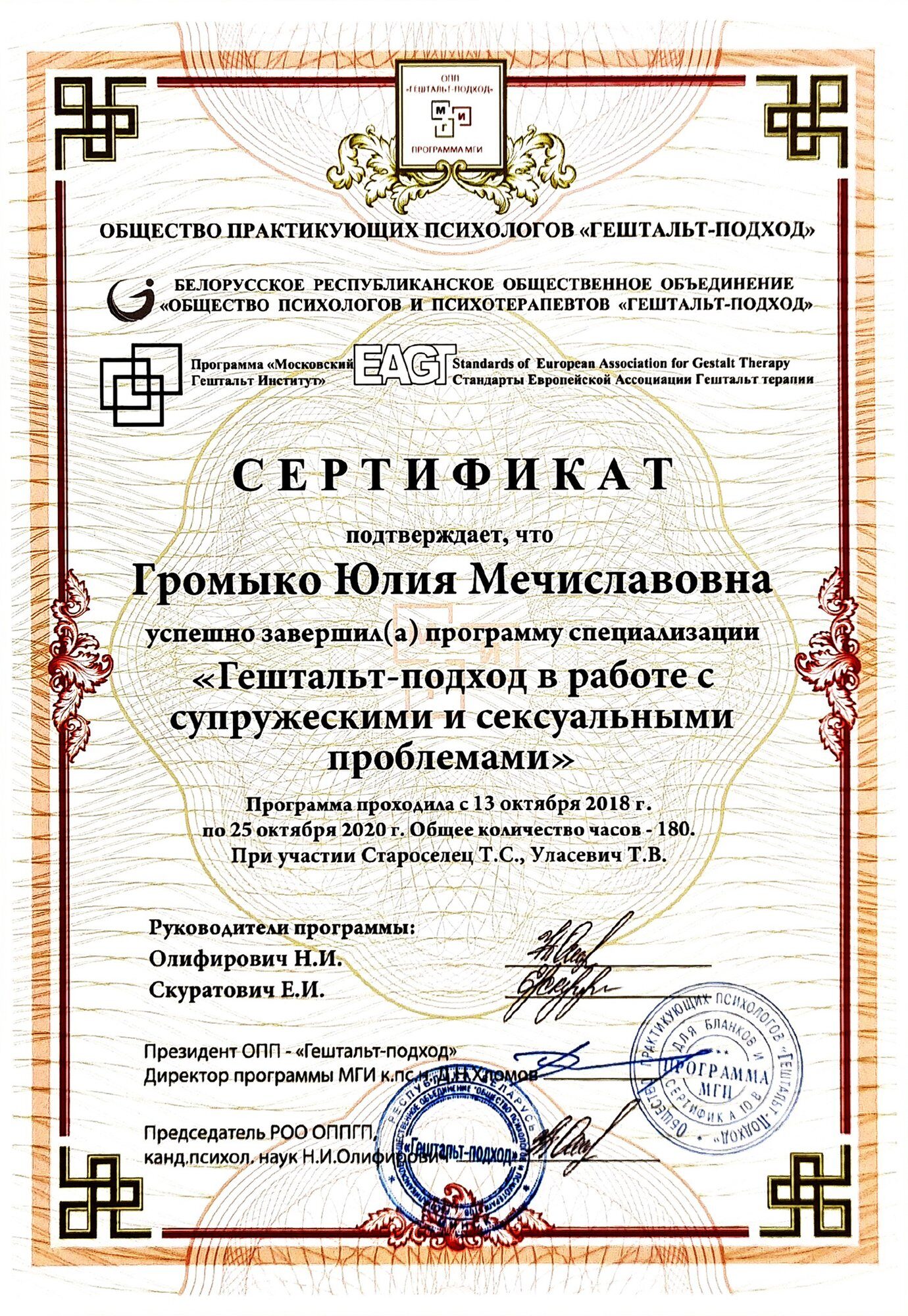 специализация по сексу