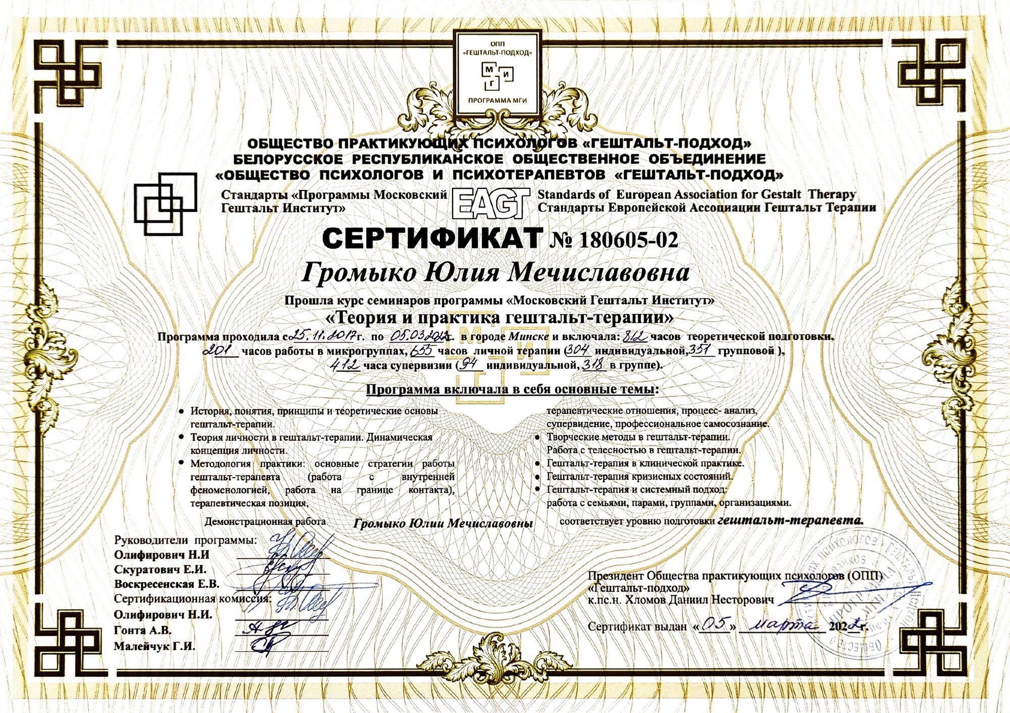Сертификация. Сертификат об окончании 2 ступени